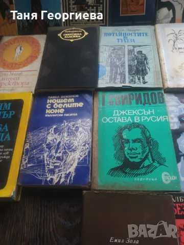 Продавам книги , снимка 5 - Художествена литература - 48902193