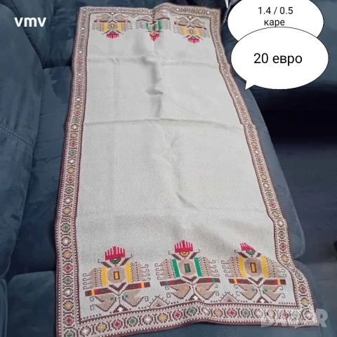 Стара покривка 