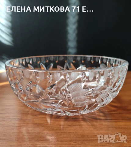 Масивна кристална купа с красива ръчна гравюра, снимка 2 - Чинии - 53788533