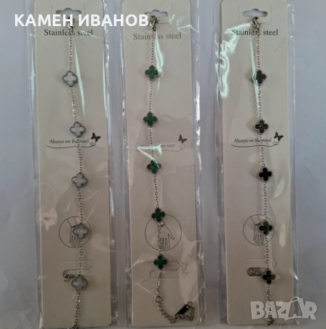 Златисти и сребърни стоманени гривни, модел на Van Cleef, снимка 5 - Гривни - 53723817