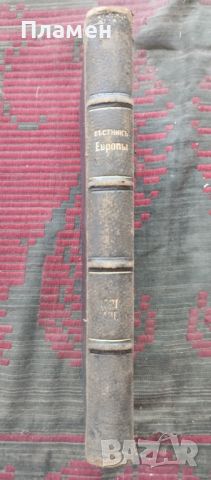 Вестникъ Европы: Журналъ истории-политики-литературьi. Том 4 / 1901, снимка 2 - Антикварни и старинни предмети - 45855229