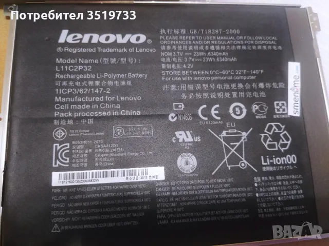 батерия за lenovo L11C2P32