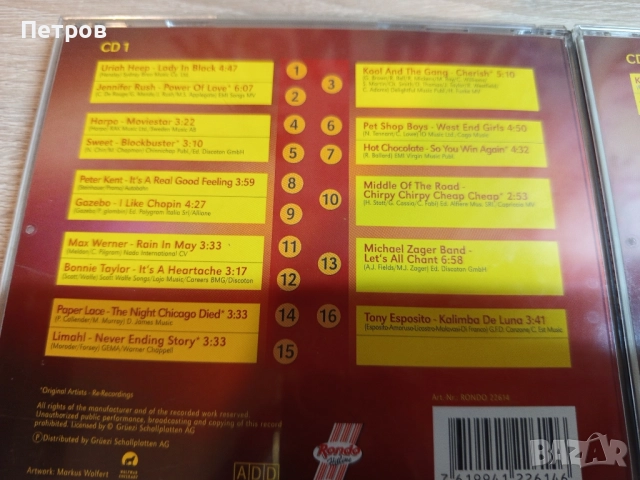 СД-Дискове.Хитове от 90", снимка 4 - CD дискове - 52573723
