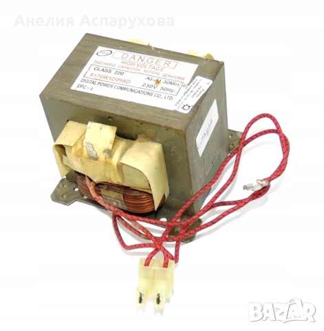 Трансформатор за Микровълнова печка