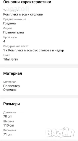 Комплект маса за градина 4 стола 6 части с чадър от Германия , снимка 4 - Градински мебели, декорация  - 48080601