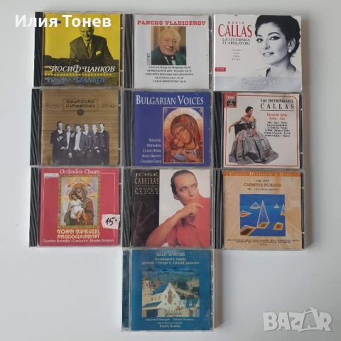 Jazz CD Дискове