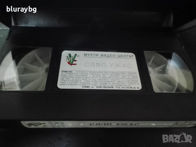 Blind Fear vhs /Сляп ужас видеокасета, снимка 3 - Други жанрове - 53024846