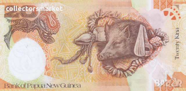 20 кина 2008, Папуа Нова Гвинея, снимка 2 - Нумизматика и бонистика - 44977404
