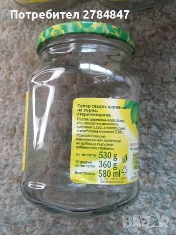 7 буркана Bonduelle, снимка 3 - Кутии за храна - 51725218