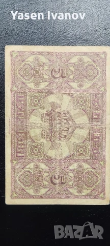 Банкнота 5 лева 1917 България, снимка 4 - Нумизматика и бонистика - 51181756