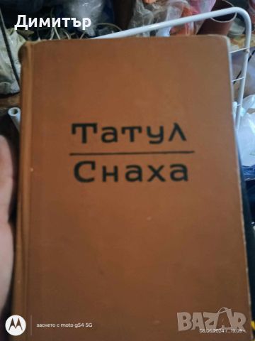 книги 3, снимка 17 - Други - 46124396