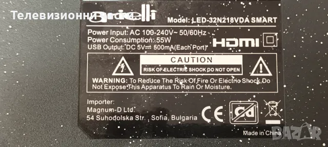 Arielli LED-32N218VDA SMART със счупен екран LQ315T3HC64/TPD.SK323.PB801 (T)/HRS-H309-032N-0206-3030, снимка 2 - Части и Платки - 46954911