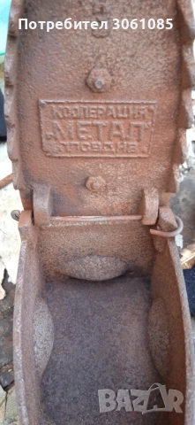 ютия на жар, снимка 4 - Антикварни и старинни предмети - 53838633