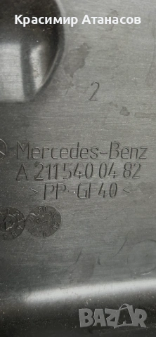 A2115400482. Капак Бушонно табло за Мерцедес Е-класа W211. , снимка 4 - Части - 53215266