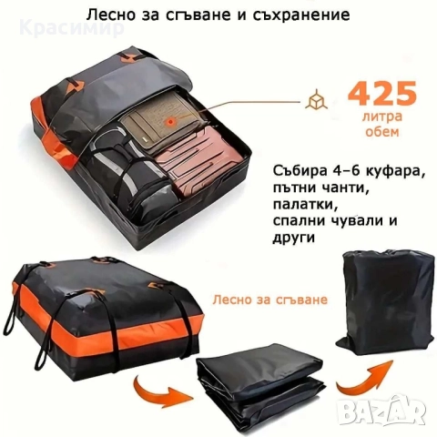 Багажна Чанта за Автомобил [нова], снимка 2 - Аксесоари и консумативи - 52110394