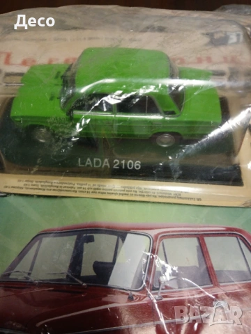 LADA 1600-2106 модел 1,43 Deagostini., снимка 5 - Колекции - 53664272