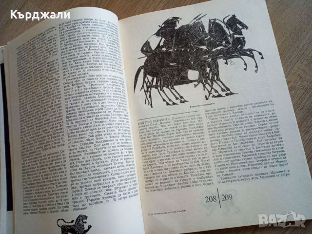 Редки Исторически Книги - Разгледайте!, снимка 17 - Антикварни и старинни предмети - 46187139