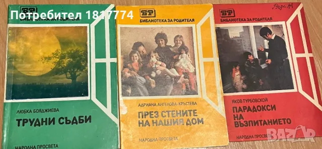 Продавам кулинарни и други книги, снимка 12 - Специализирана литература - 47669140