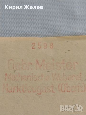 Стар пощенски плик с печати рядък Мюнхен Германия за КОЛЕКЦИЯ ДЕКОРАЦИЯ 45886, снимка 3 - Филателия - 46215753