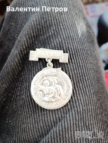 български медал спартакиада