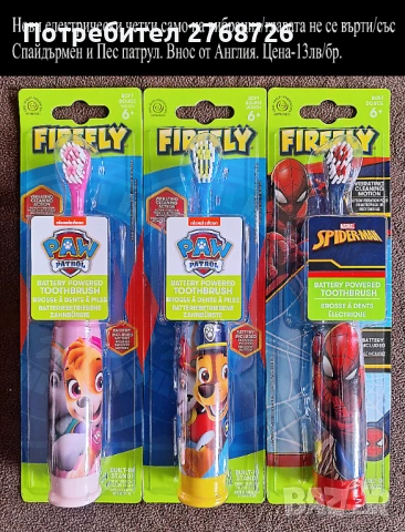 Нови детски четки с любимите герои, внос от АНГЛИЯ