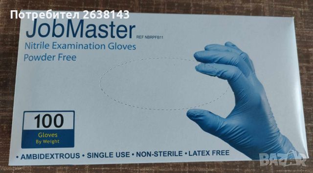 Job Master  медицински ръкавици