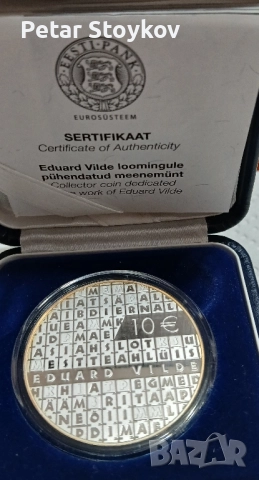 Голяма сребърна монета.