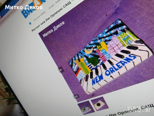 Магнити САЩ,Астана,Англия,Гърция,Япония,Ниагара,,Малта,ДубровникРумън,Португ,Русия,Украйна, снимка 17 - Колекции - 54075841