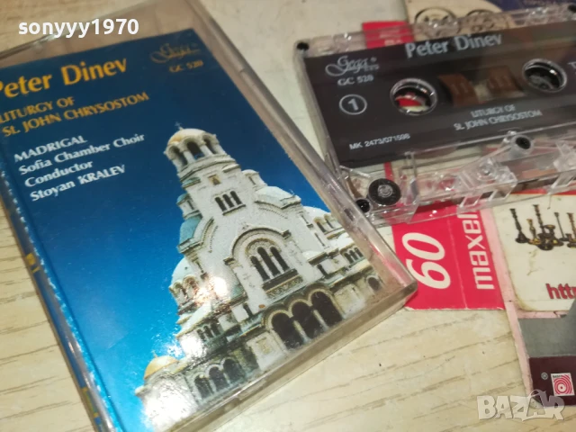 PETER DINEV-ORIGINAL TAPE 2407251634, снимка 3 - Аудио касети - 51130456