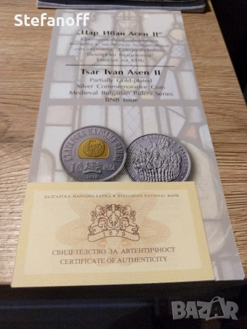Монета 10 лева цар Иван Асен II, снимка 3 - Нумизматика и бонистика - 53758692
