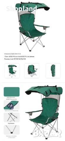 Удобен и преносим стол за градина и риболов с козирка и раница, снимка 3 - Градински мебели, декорация  - 50276769