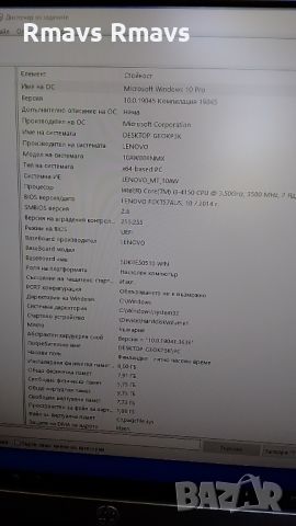 Lenovo E73 sff ThinkCentre, i3 4150, 8gb ram, 500gb hdd, снимка 14 - Работни компютри - 45490354