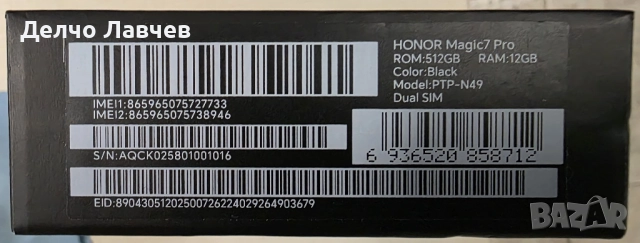Неразпечатан Honor Magic 7 pro, 512 GB/ 12 GB, снимка 2 - Huawei - 52882504