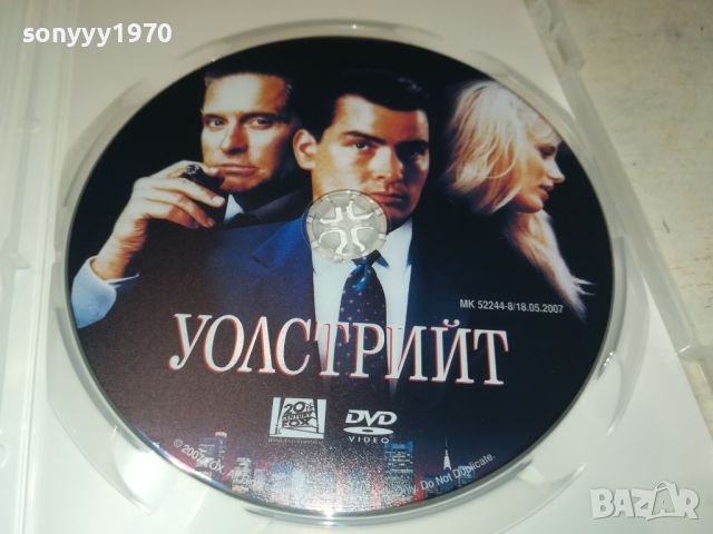 УОЛСТРИЙТ ДВД 1106241150, снимка 11 - DVD филми - 46155163