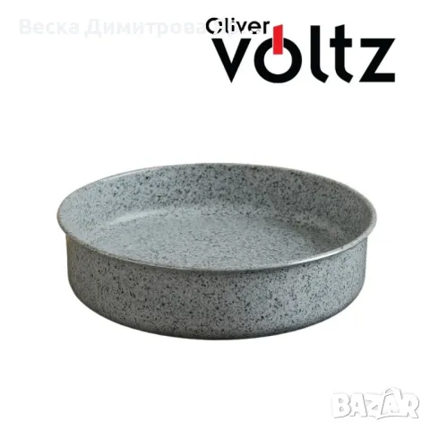Тава Voltz Siena, Кръгла, Мраморно каменно керамично покритие, алуминий, снимка 3 - Съдове за готвене - 50198194
