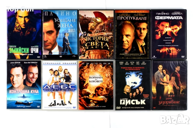 Оригинални ДВД филми с БГ субтитри DVD