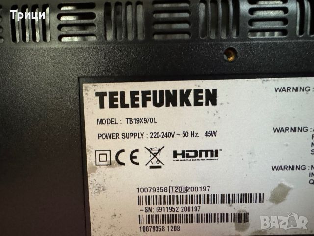 Телевизор Telefunken  model TB19X970L, снимка 2 - Телевизори - 45812709