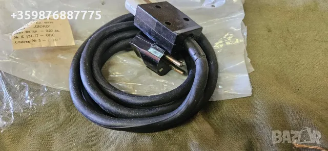 Кабел шоко български уред шуко , снимка 3 - Антикварни и старинни предмети - 50102376