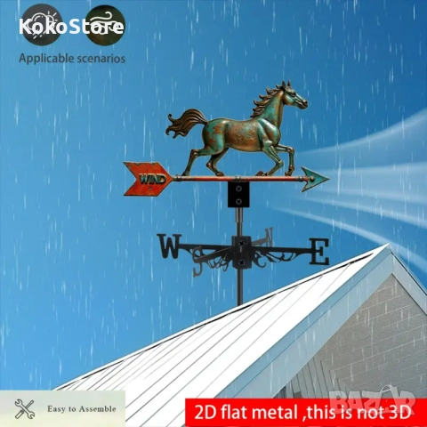 Ветропоказател , ветропоказатели - видове, снимка 8 - Декорация за дома - 52156565