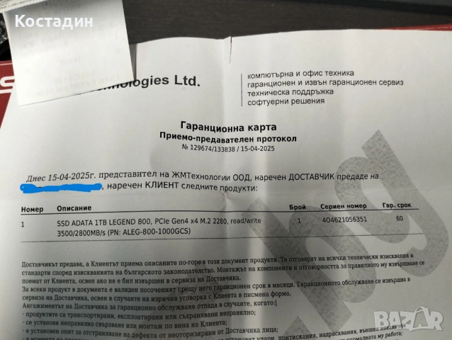 Геймърски компютър в гаранция, снимка 15 - Геймърски - 53842624