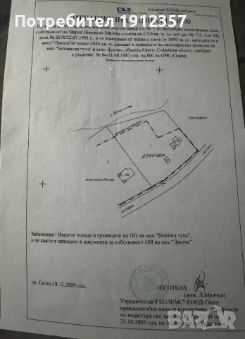 Продавам къща, снимка 11 - Къщи - 46982900