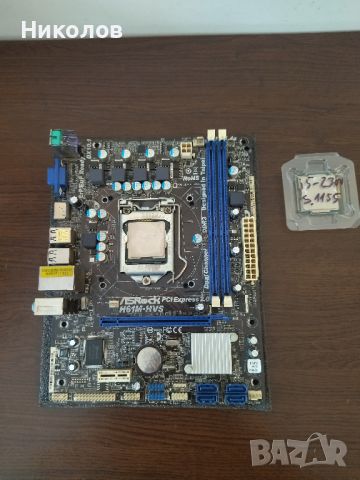 Продавам дънна платка ASrock H61M-HVS (s.1155) с процесор, снимка 1 - Дънни платки - 45925258