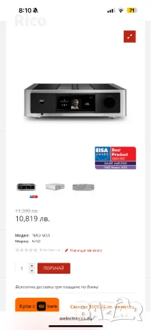 Стерео Стрийминг DAC Усилвател Nad M33, снимка 2 - Ресийвъри, усилватели, смесителни пултове - 49820316