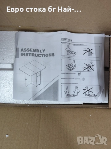 згъваема маса 