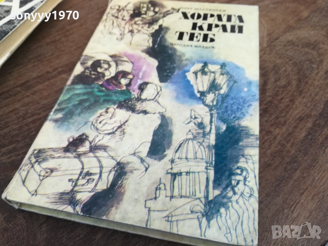 ХОРАТА КРАЙ ТЕБ 2710251357LCHERY