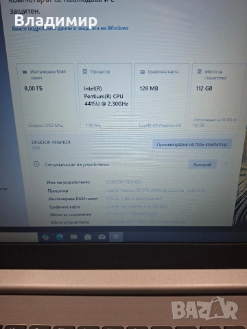 Lenovo ideapad 320 15-4415u/8гб/120гб ссд, снимка 2 - Лаптопи за дома - 51165393