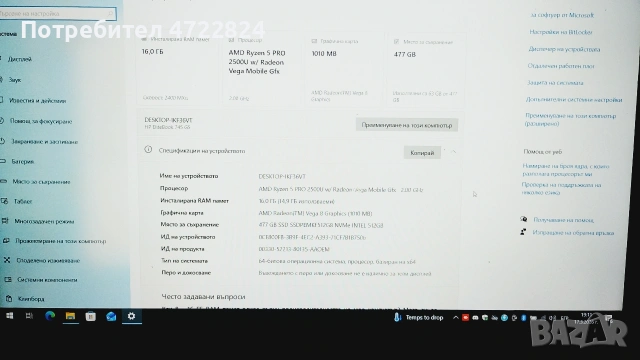 продавам евтин лаптоп HP EliteBook 745 G5 с Windows 10 , снимка 2 - Лаптопи за дома - 53877899