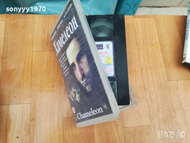 ХАМЕЛЕОН-ORIGINAL VHS VIDEO TAPE 0312251325, снимка 2 - Други жанрове - 52637884
