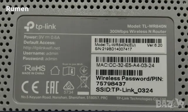 Продавам Рутери Два броя TP-Link, снимка 3 - Рутери - 46868840