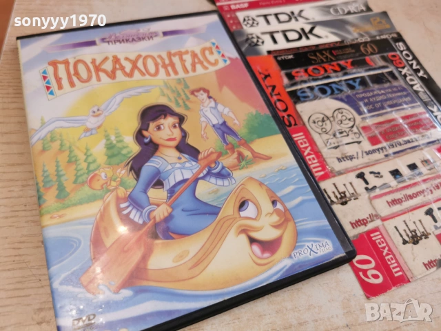 ПОКАХОНТАС ДВД 0303261543LCHERY1, снимка 9 - DVD филми - 53694673